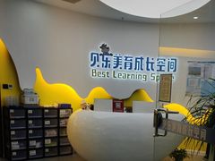 -贝乐少儿英语·全外教(滨江中心)