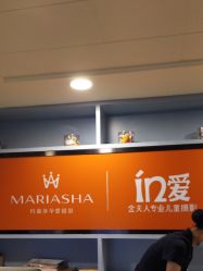 点击看大图 -玛瑞莎·儿童·亲子摄影(越秀店)