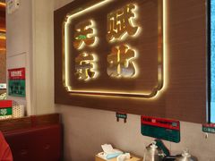 -灶座小锅烀饼·铁锅炖(全国总店)