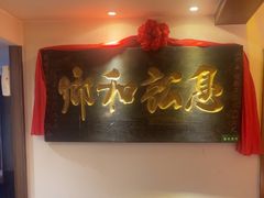-山西会馆·晋菜·晋商宴·牌匾博物馆(胜利东街店)