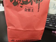 -金栗王(清扬路店)