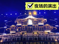 -北京欢乐谷