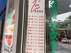 -晓马鸭店(新芜路店)