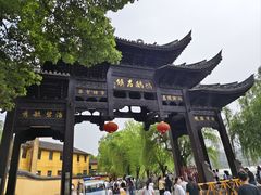 -鸣鹤古镇