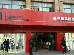 -车艺尚上海龙膜隐形车衣汽车贴膜旗舰店