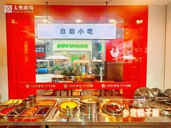 -乡党臊子面(丰庆公园店)