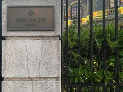 门面-Patek Philippe百达翡丽(上海源邸店)