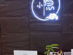 -小隐·采耳头疗spa(环宇城店)