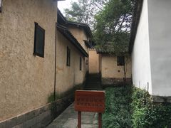 -法云古村