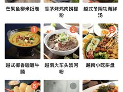 -美奈小馆·越南料理(中航城君尚购物中心店)