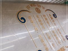 -聚味瞿记·龙虾堂(树木岭店)
