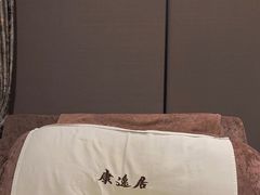 -康逸居·始于2002(海安店)