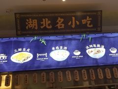 -文叔·湖北名小吃·小龙虾(华强北店)