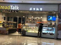 门面-BreadTalk面包新语·烘焙蛋糕(佐阾虹湾购物中心店)