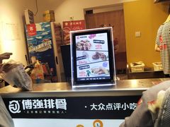 -傅强排骨(成都总店)