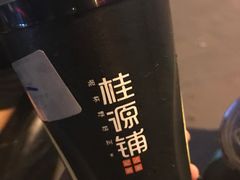 -桂桂茶(繁花中心店)