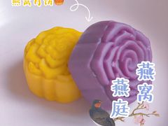 -燕庭·纯燕窝·甜品下午茶(南京西路店)