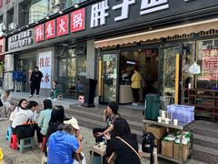 -胖子鱼·天水麻辣鱼火锅(秦州407店)