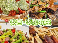 -李东农庄(中南百草园地标店)