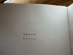 -宣科纳西古乐·非遗音乐(大水车店)