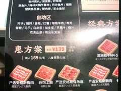 -温禾牛·和牛寿喜烧自助火锅(恒基名人店)