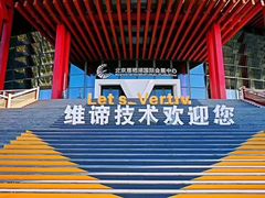 -北京雁栖湖国际会展中心