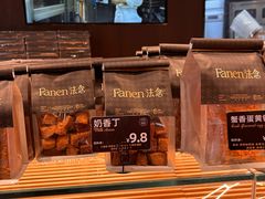-FANEN法念·烘焙·甜点(万象城店)