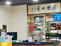 -同城四季爆肚涮羊肉(安华里店)