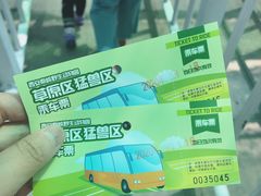 -西安秦岭野生动物园