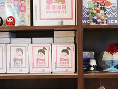 -WONDER ICE 萬得冰田(建設路总店)
