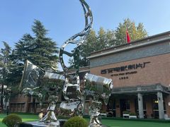 -西安电影制片厂