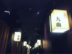 门面-余欢领鲜火锅(新街口店)