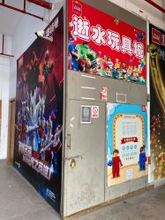 -逝水玩具折扣店