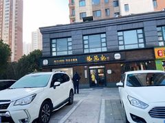 -锡笼记·无锡小笼(水岸店)