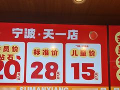 -素满香·Vegan食养自助(天一广场店)