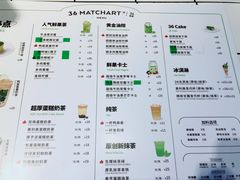 -36抹茶·千层与鲜果茶(欢乐海岸店)
