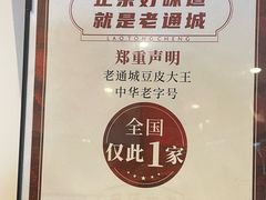 -老通城豆皮大王(吉庆街店)