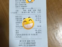 账单-鲜丰水果(万尚城店)
