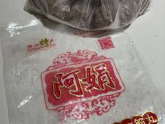 -阿娟牛肉丸·手打牛肉丸·现做现卖