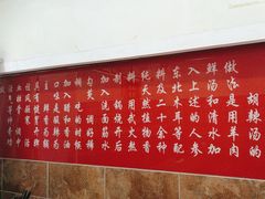 -清真方中山胡辣汤(许昌店)