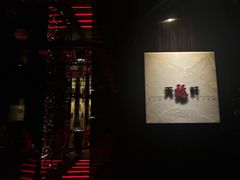 -天龙轩(香港丽思卡尔顿酒店)