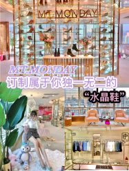 -MT.MONDAY女鞋定制