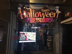 门面-阳光壹佰美爵酒店-绿洲西餐厅