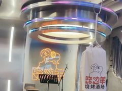 -路边羊烧烤酒场(宝带路店)