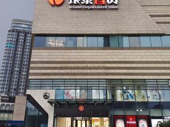 -银泰百货(海宁店)