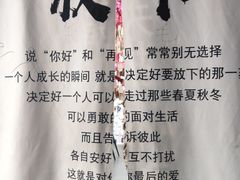 -深圳失恋博物馆再见前任(汇商名苑店)