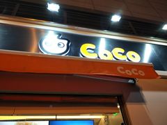 门面-CoCo都可(盐城宝龙城市广场店)
