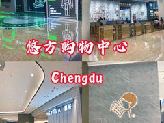 -合景·悠方(成都店)