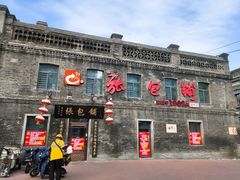 门面-张包铺(道外店)