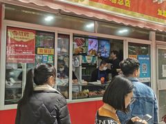 门面-新林麻辣串(西市场总店)